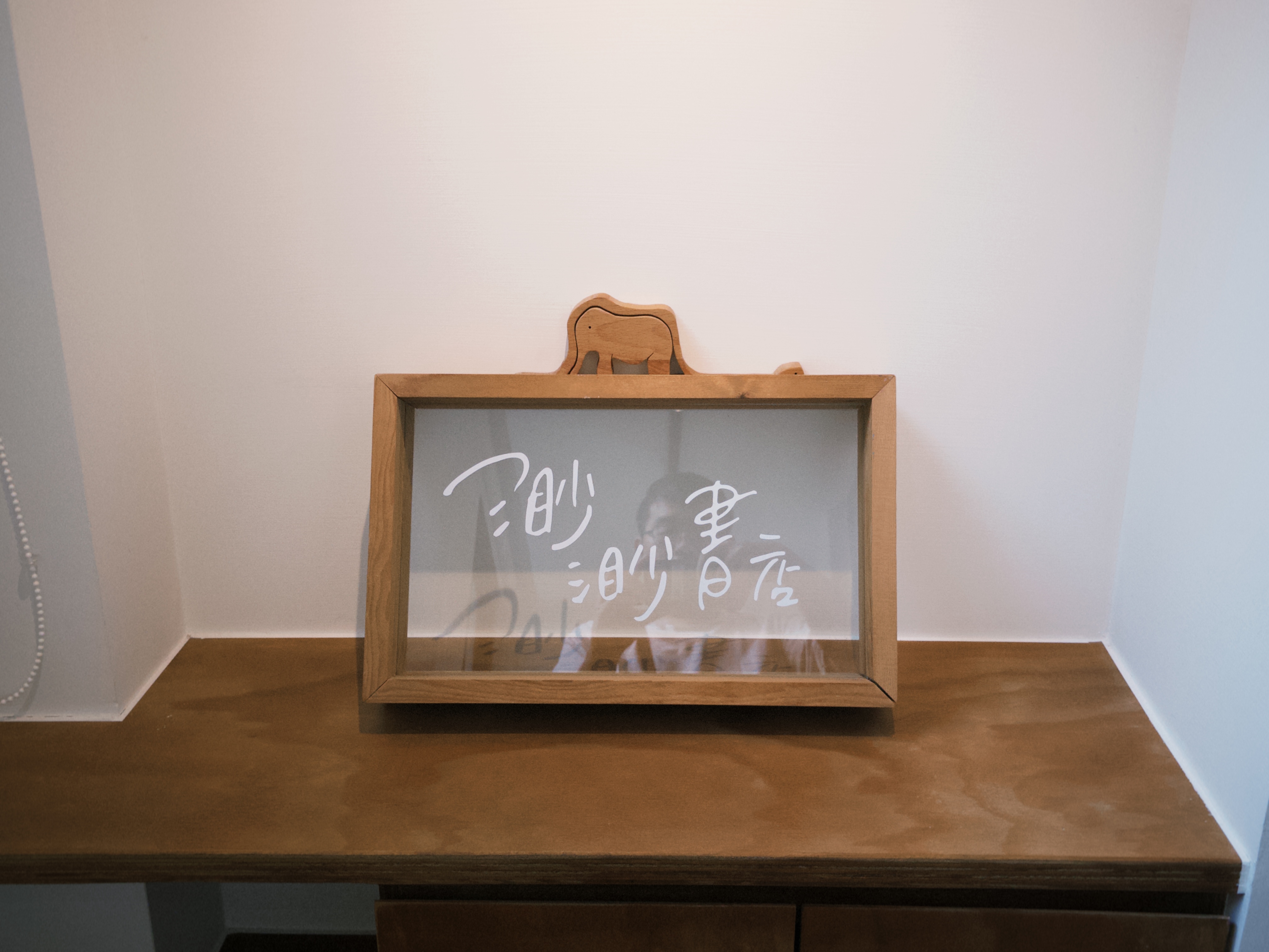 準時下班的一天